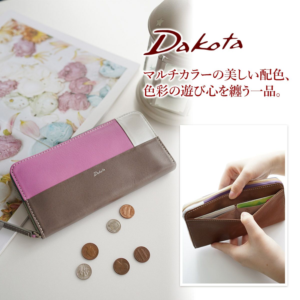 Dakota ダコタ ブロッコ 小銭入れ付き長財布（ラウンドファスナー式 ） 0032072