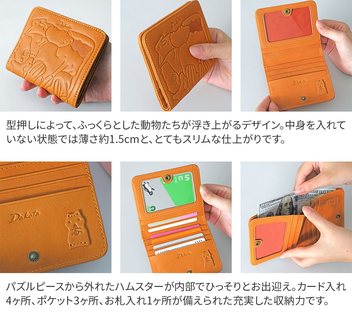 Dakota ダコタ アニマーレ ICカードケース パスケース 0030203