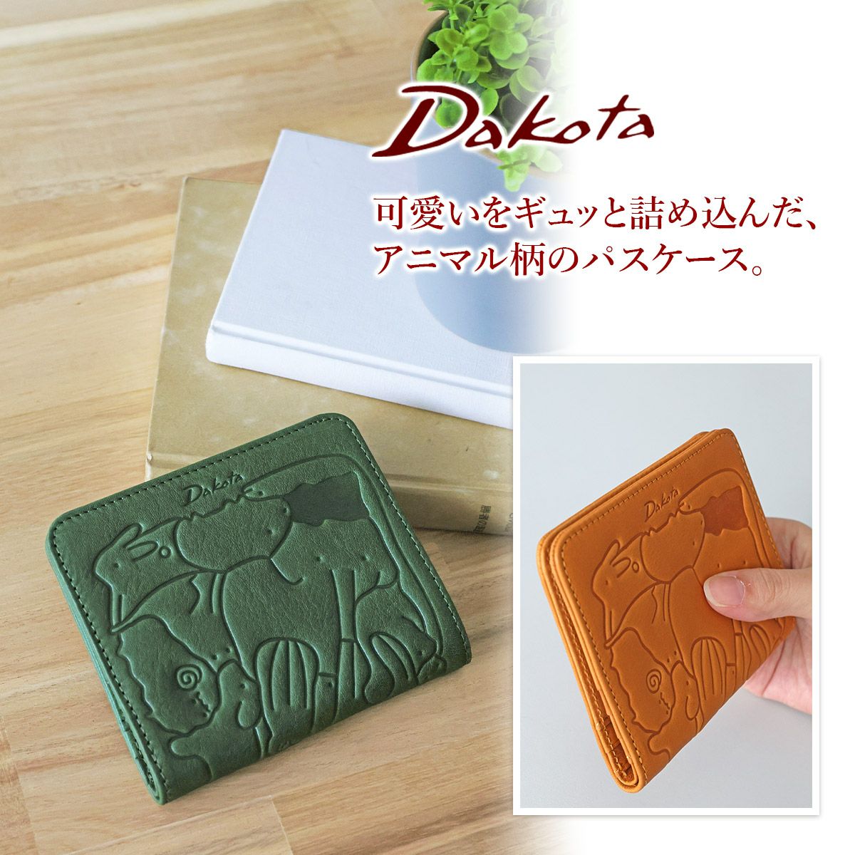 Dakota ダコタ アニマーレ ICカードケース パスケース 0030203