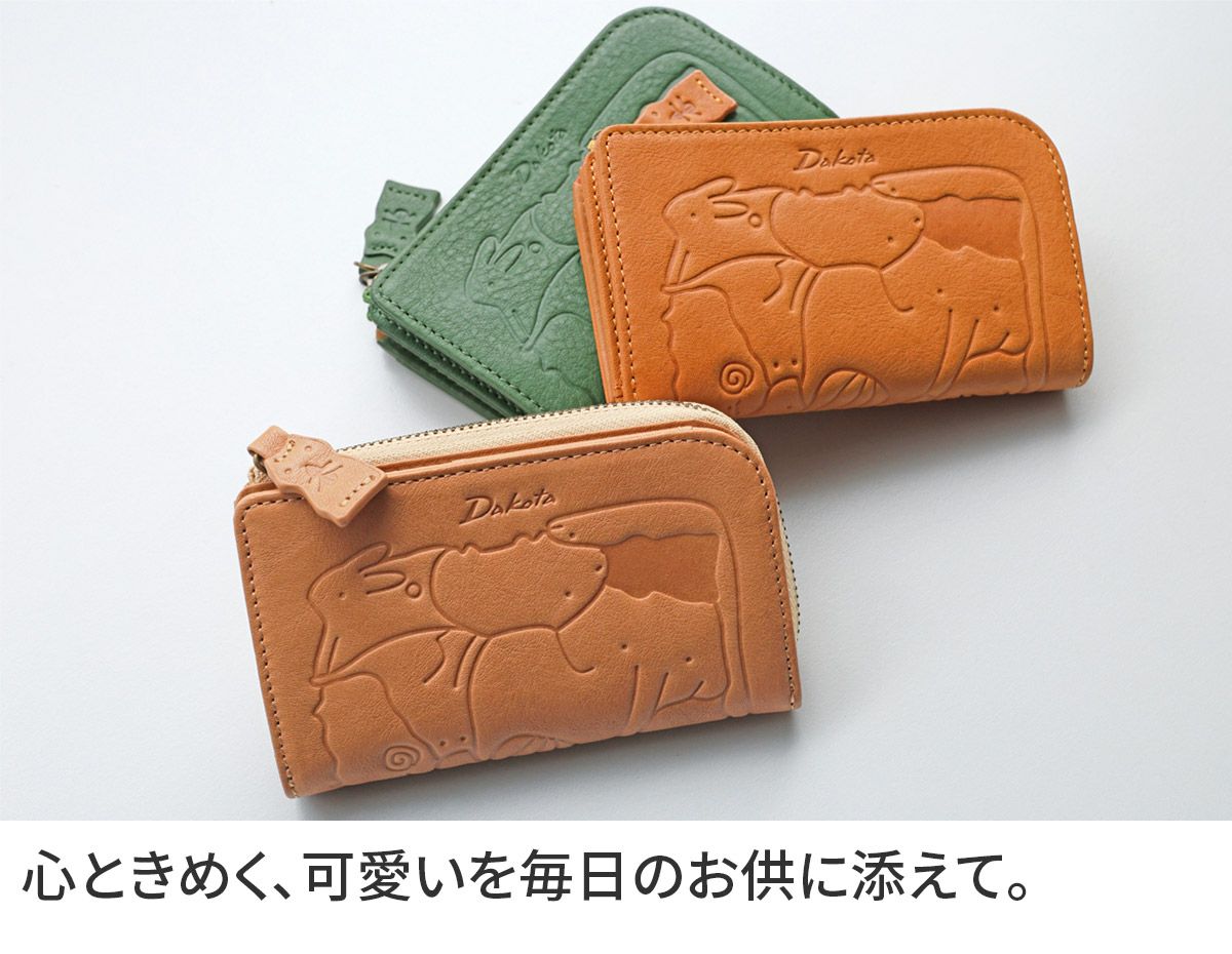 Dakota ダコタ アニマーレ コインケース付きキーケース 0030204