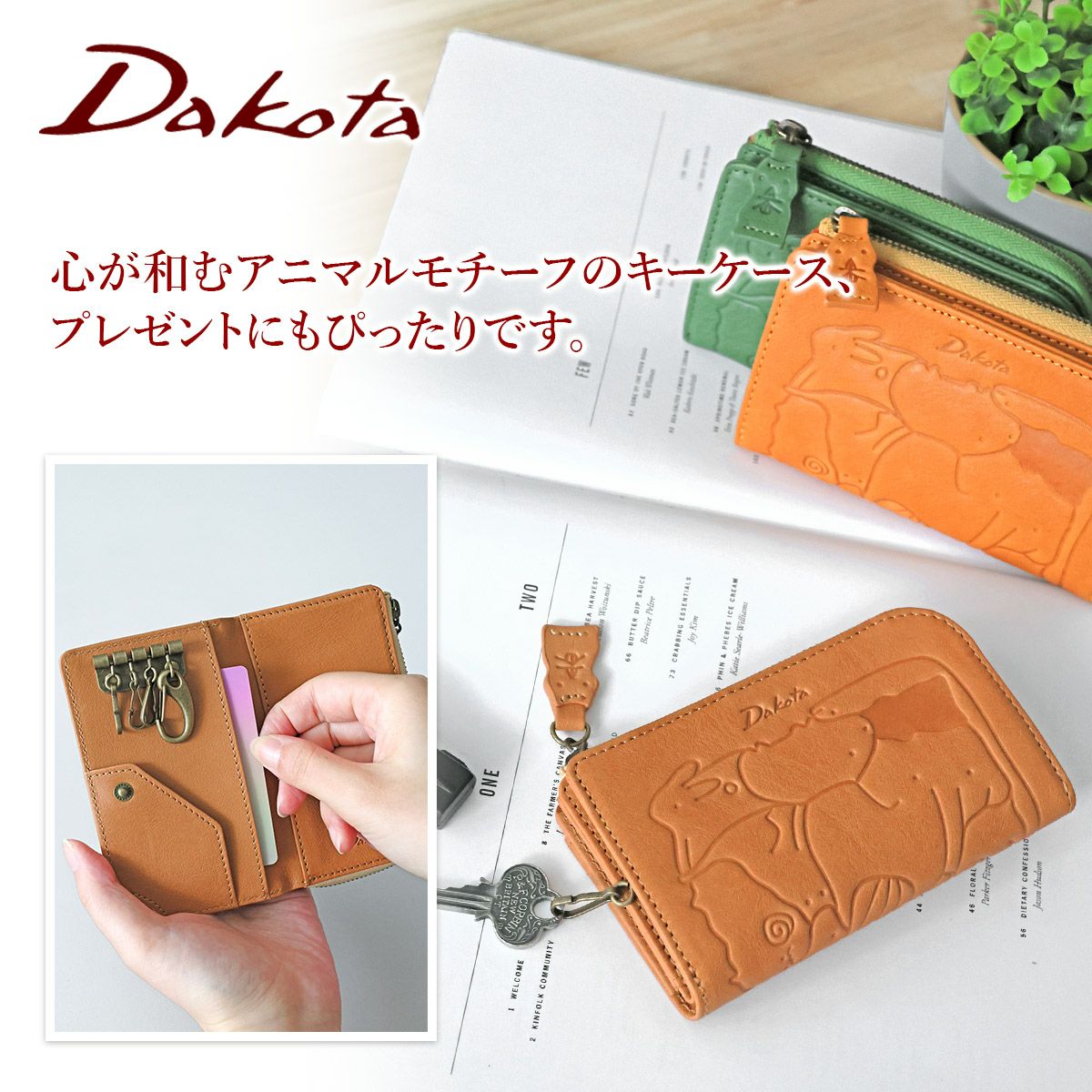 Dakota ダコタ アニマーレ コインケース付きキーケース 0030204