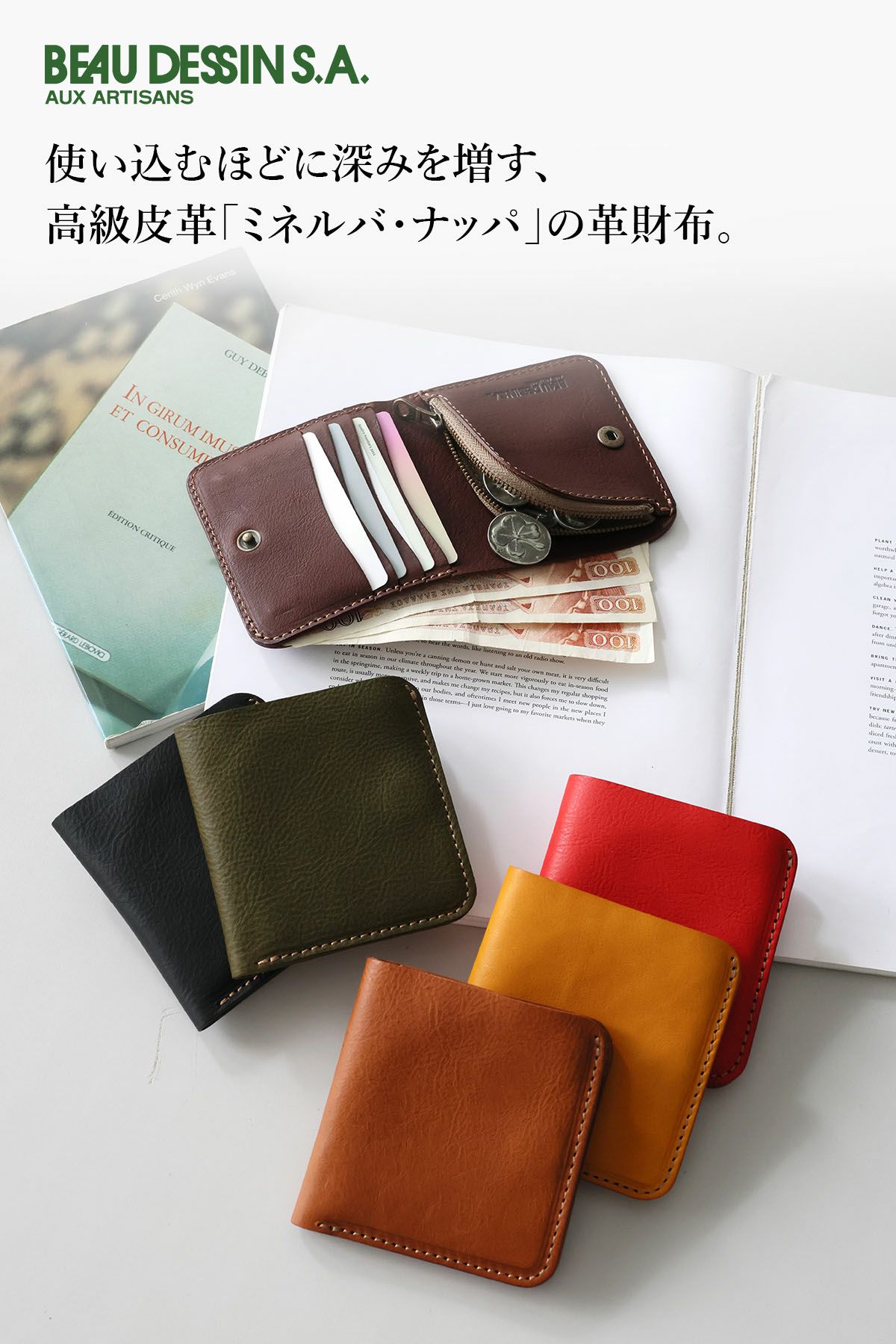 BEAU DESSIN S.A. ボーデッサン ミネルバ・ナッパ 小銭入れ付き二つ折り財布 MN3068