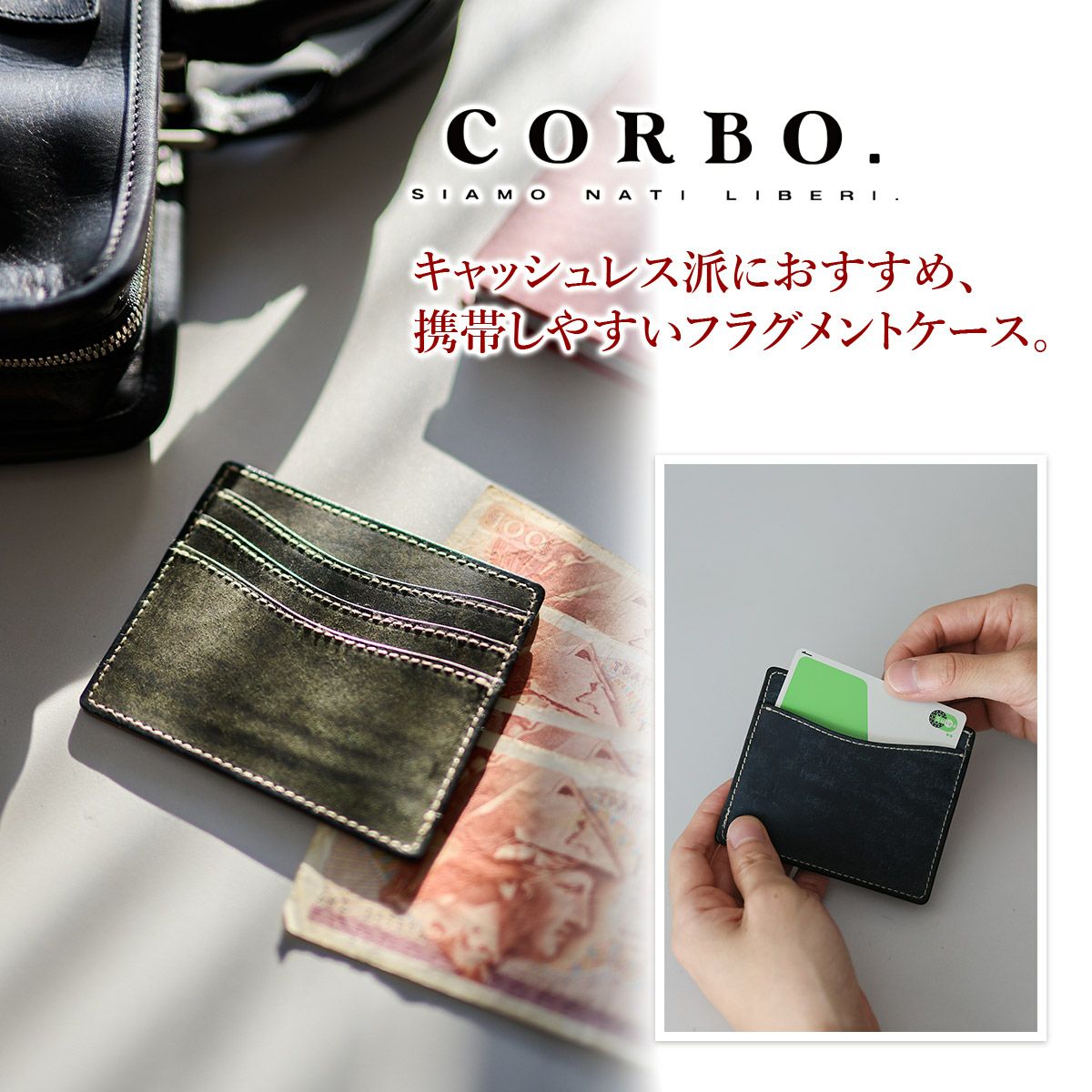 CORBO. コルボ SLATE PUEBLO スレート プエブロ フラグメントケース 1LN-1717