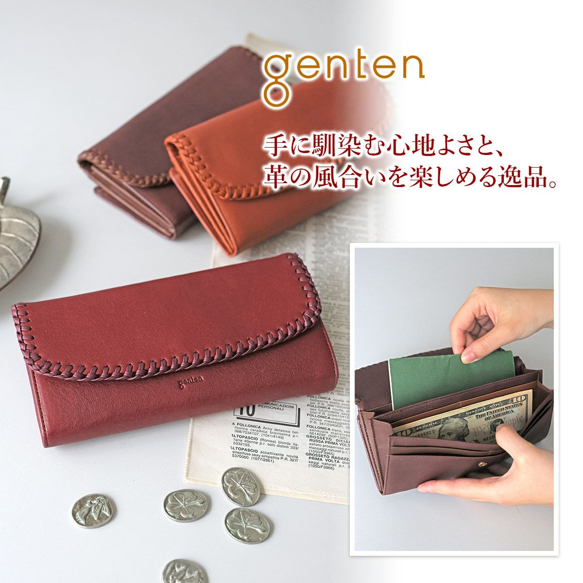 genten ゲンテン Wool sheep soft ウールシープソフト 小銭入れ付き長財布 44870