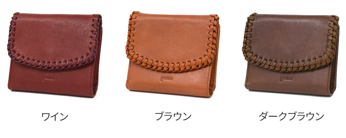 genten ゲンテン Wool sheep soft ウールシープソフト 小銭入れ付き二つ折り財布 44871