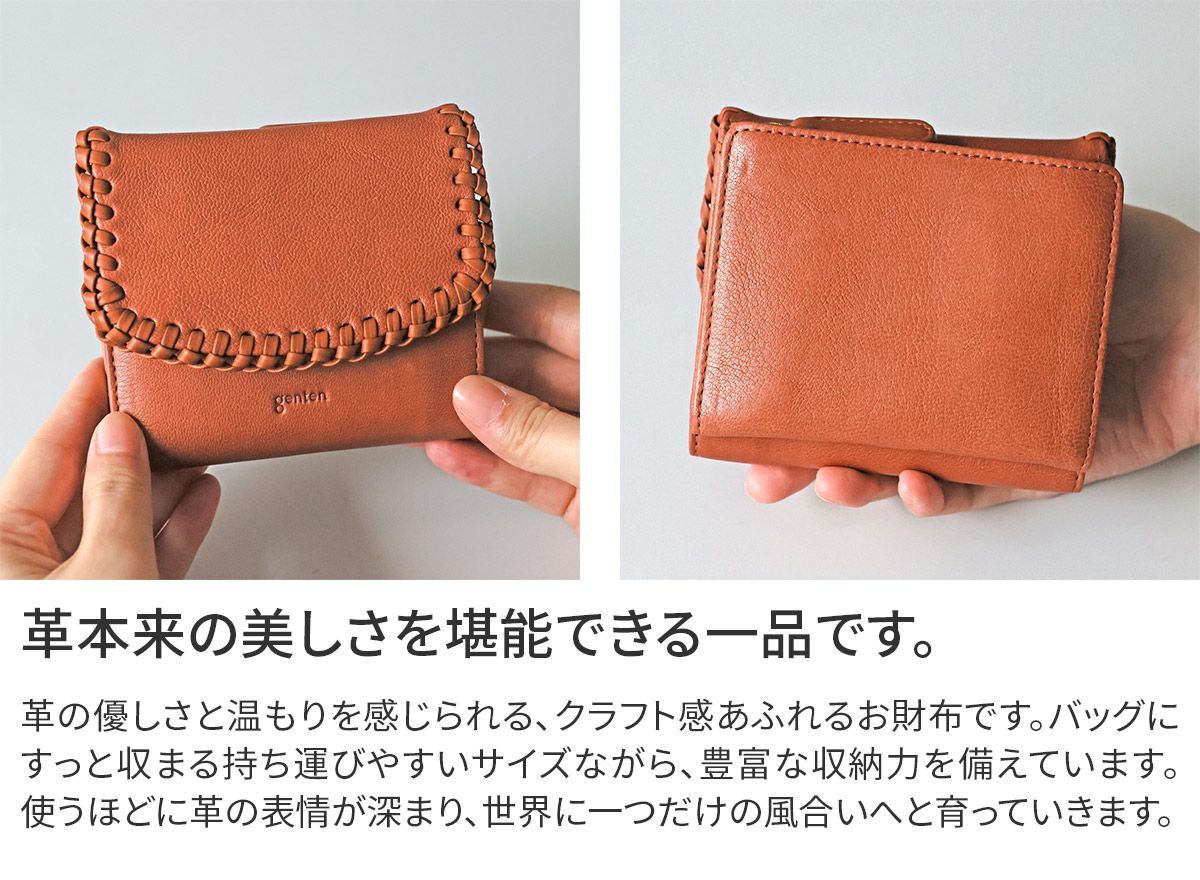 genten ゲンテン Wool sheep soft ウールシープソフト 小銭入れ付き二つ折り財布 44871