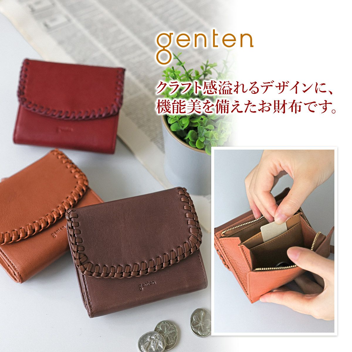 genten ゲンテン Wool sheep soft ウールシープソフト 小銭入れ付き二つ折り財布 44871