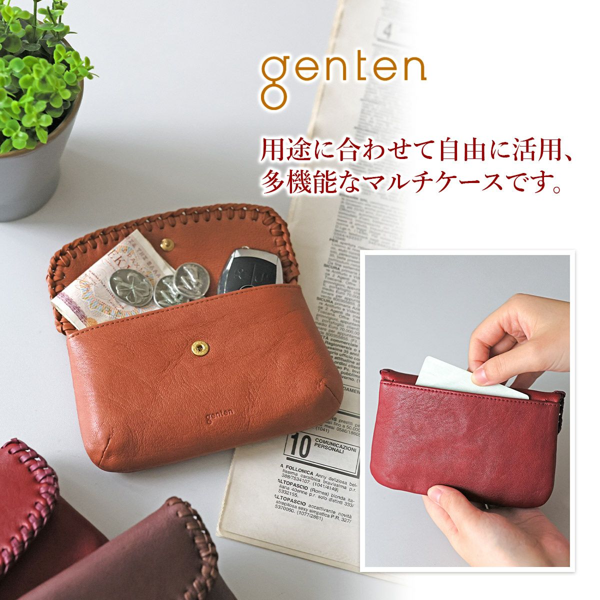 genten ゲンテン Wool sheep soft ウールシープソフト マルチケース 44872