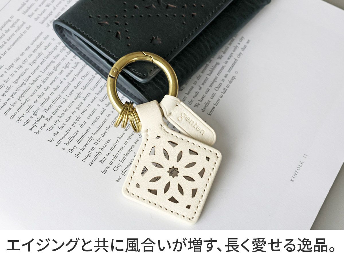 genten ゲンテン Argyle Cutwork アーガイルカットワーク キーリング 44818