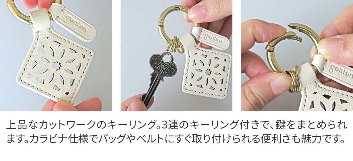 genten ゲンテン Argyle Cutwork アーガイルカットワーク キーリング 44818
