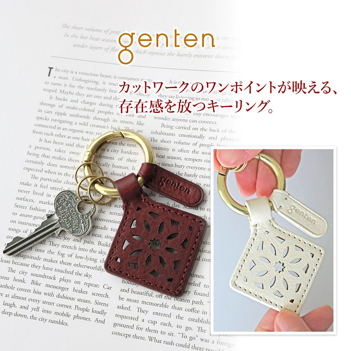 genten ゲンテン Argyle Cutwork アーガイルカットワーク キーリング 44818