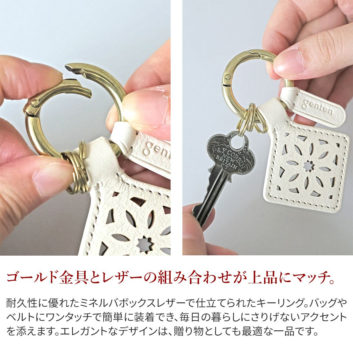 genten ゲンテン Argyle Cutwork アーガイルカットワーク キーリング 44818