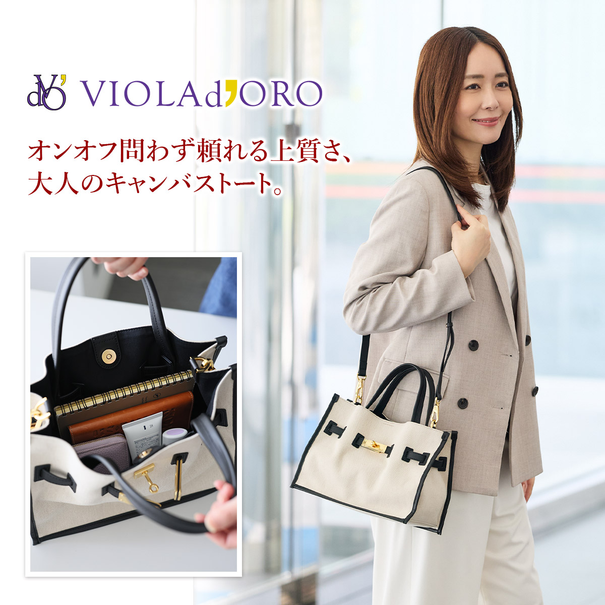 VIOLAd'ORO ヴィオラドーロ BRUNO ブルーノ トートバッグ V-2287