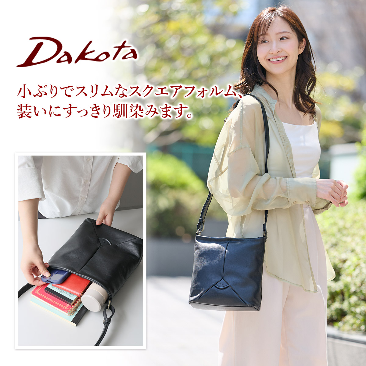 Dakota ダコタ ボンドゥー ショルダーバッグ 1034911