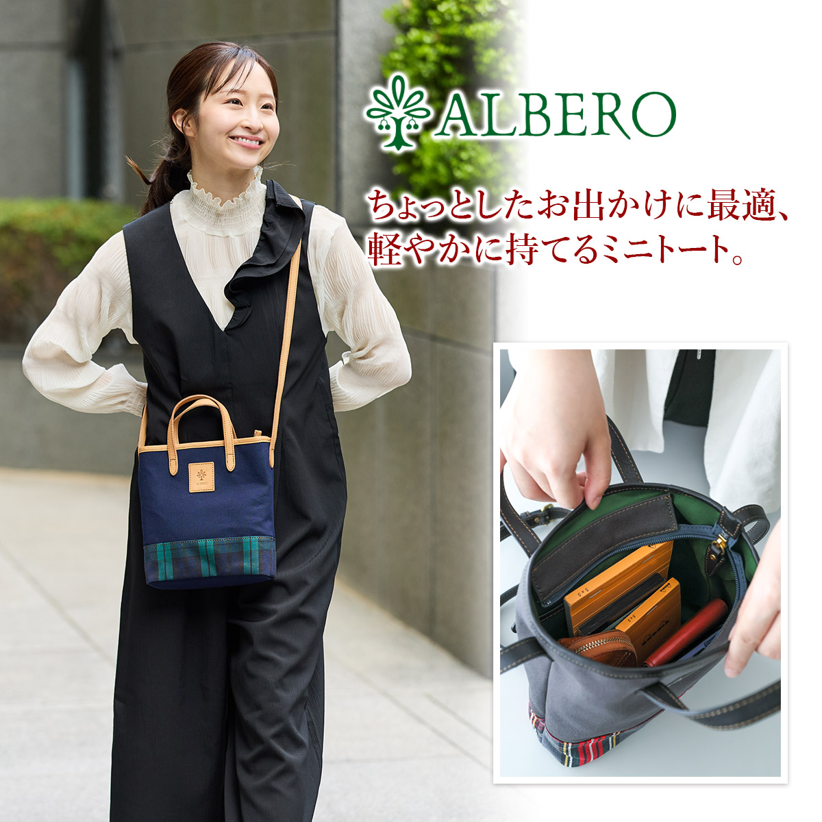 ALBERO アルベロ Crostata クロスタータ 2WAYトートバッグ 512