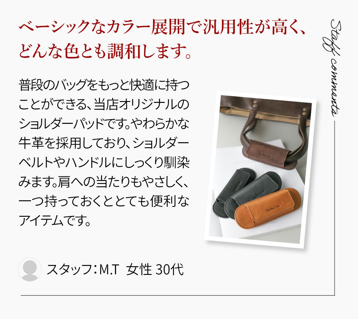 ショルダーベルト パッド 肩当てパッド太ベルト用 NA-PAD2-L