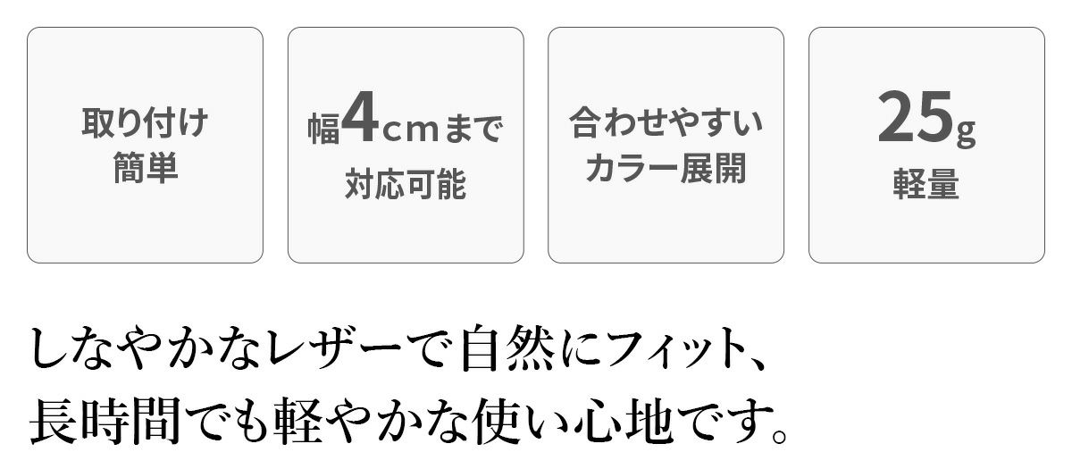 ショルダーベルト パッド 肩当てパッド普通幅 NA-PAD2
