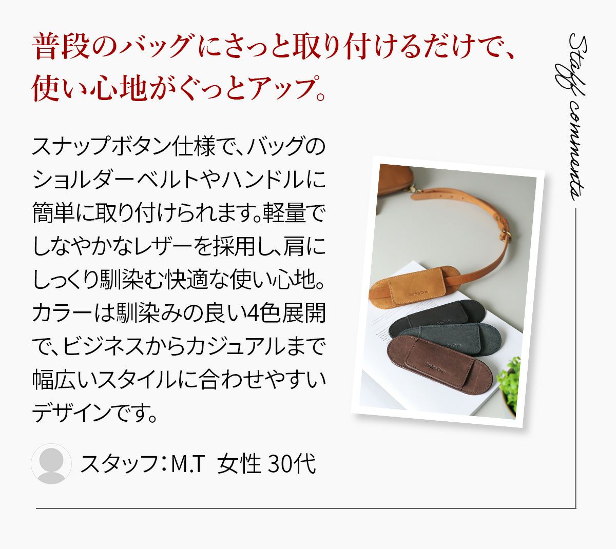 ショルダーベルト パッド 肩当てパッド普通幅 NA-PAD2