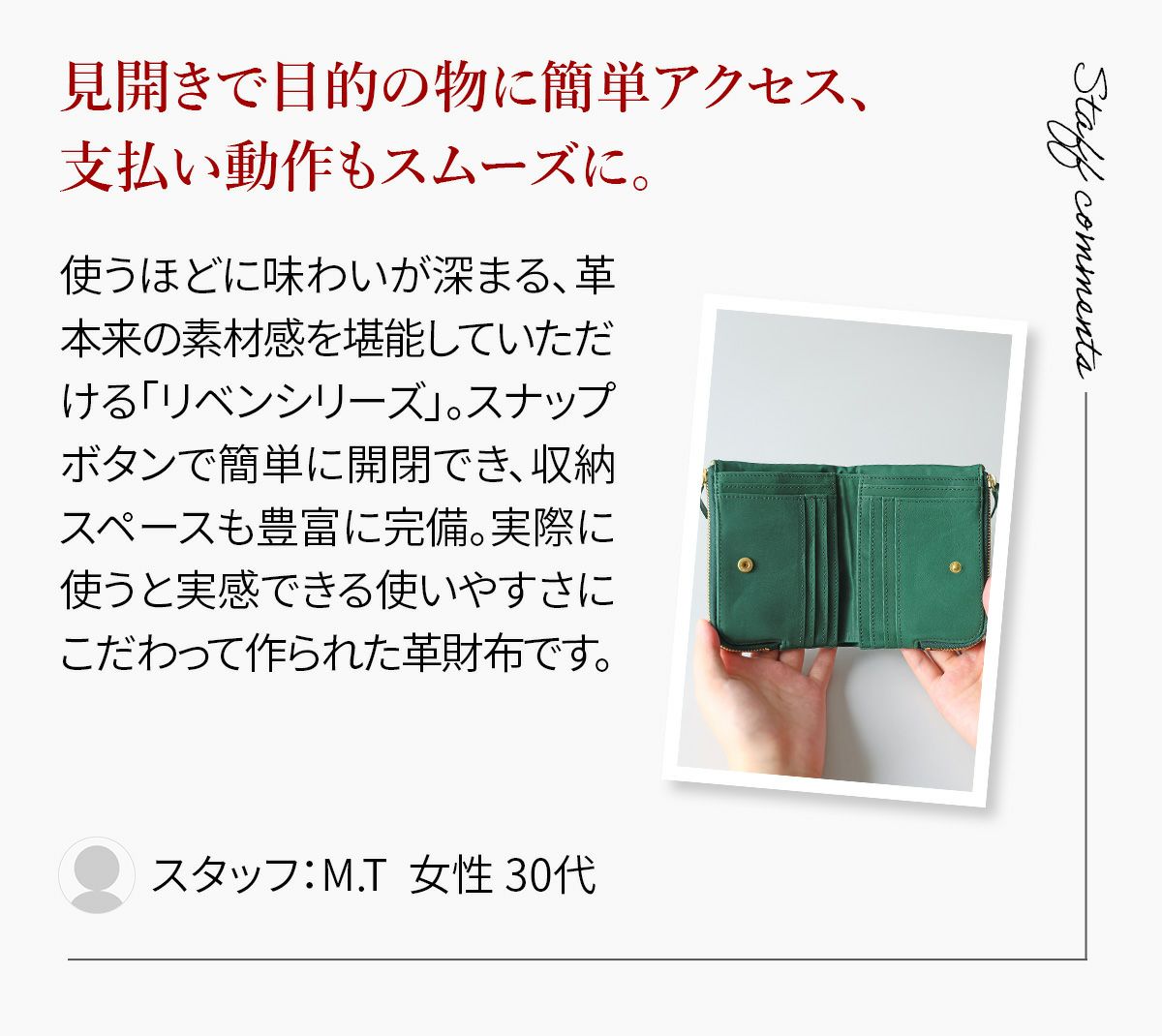 CLEDRAN クレドラン REVEN リベン 小銭入れ付き二つ折り財布 CR-CL3930