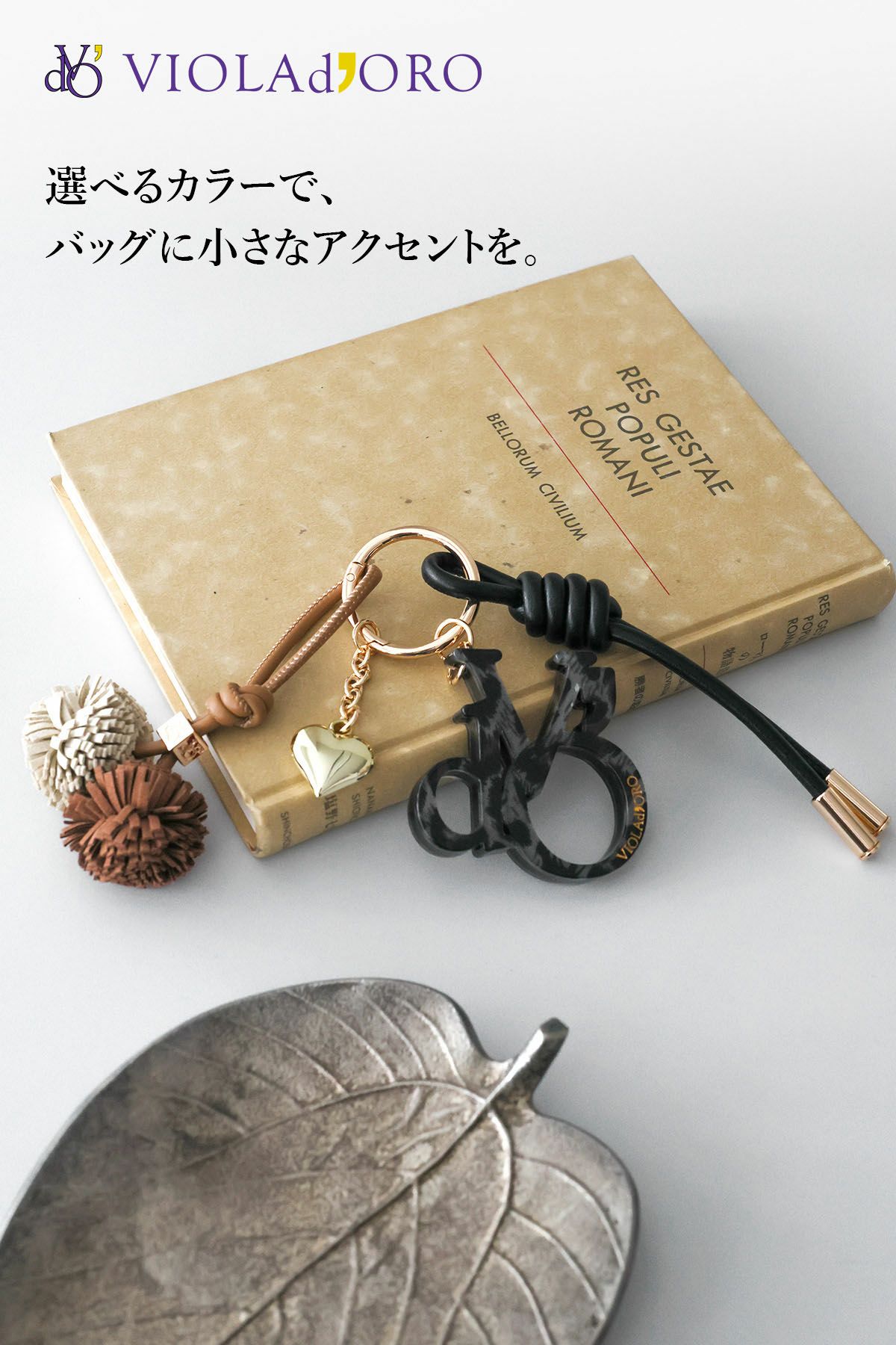 VIOLAd'ORO ヴィオラドーロ BIANCA ビアンカ バッグチャーム V-5079