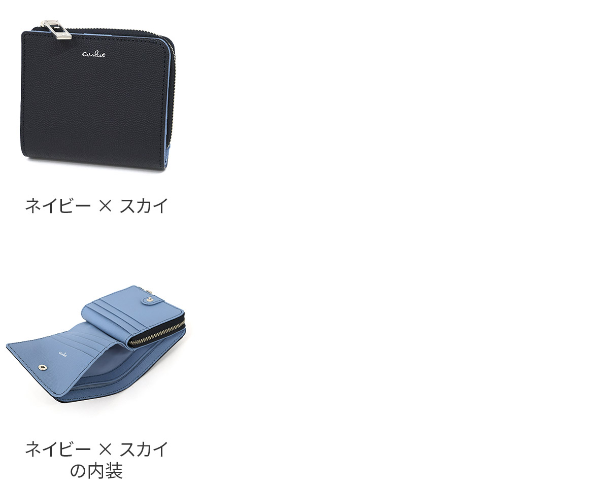 airlist エアリスト Stella ステラ 小銭入れ付き二つ折り財布 25045