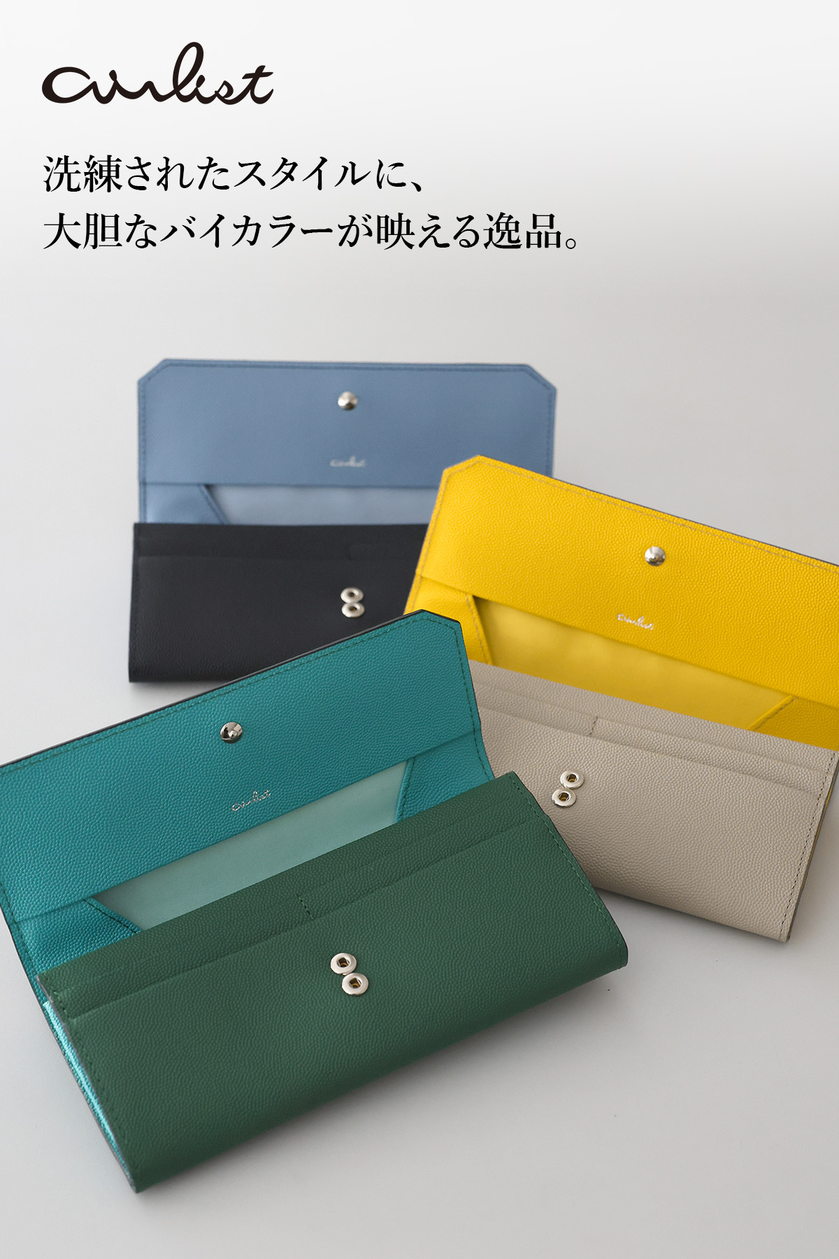 airlist エアリスト Stella ステラ 小銭入れ付き長財布 25033