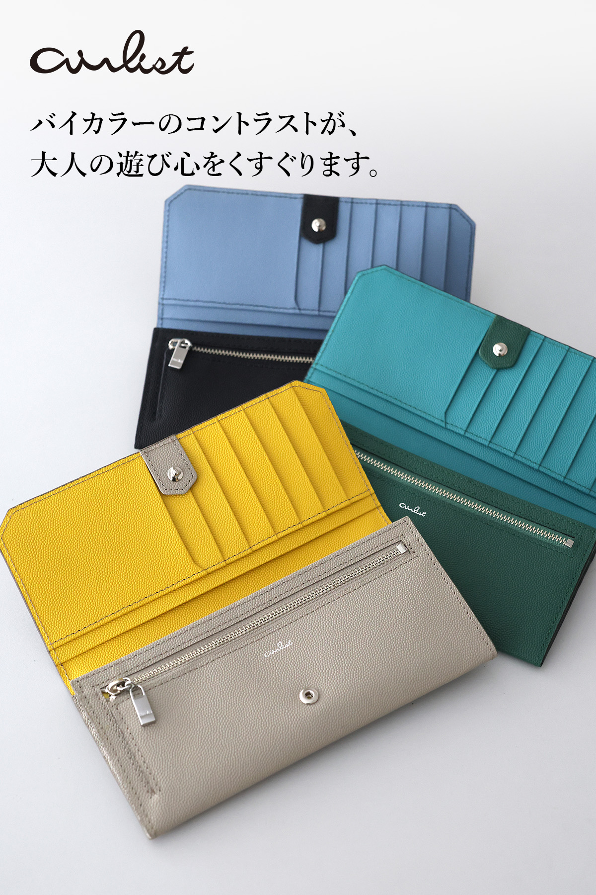 airlist エアリスト Stella ステラ 小銭入れ付き長財布 25000