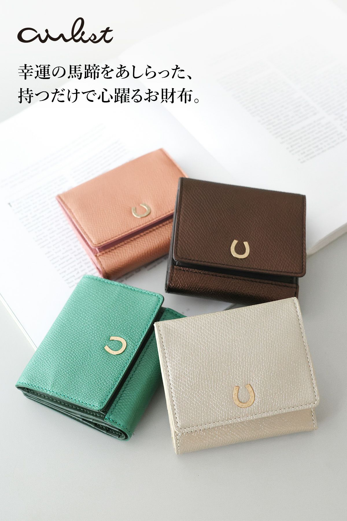 airlist エアリスト Cheval シュヴァル 小銭入れ付き二つ折り財布 24870