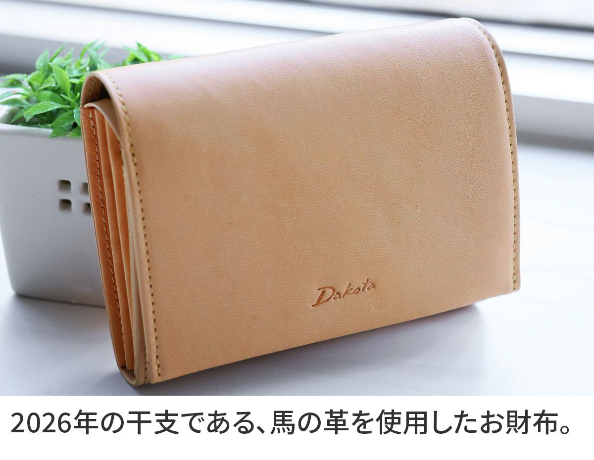 Dakota ダコタ スティード 小銭入れ付き二つ折り財布 0031690
