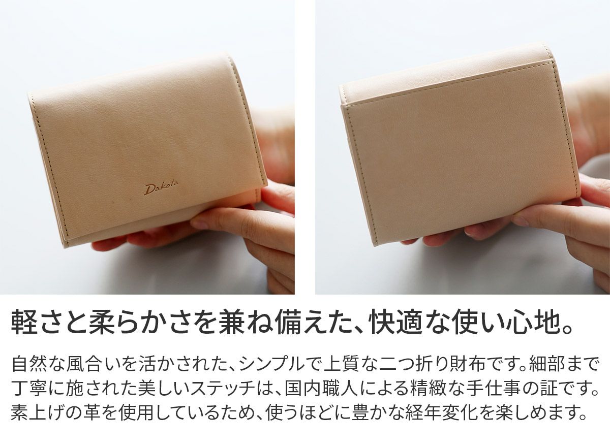 Dakota ダコタ スティード 小銭入れ付き二つ折り財布 0031690