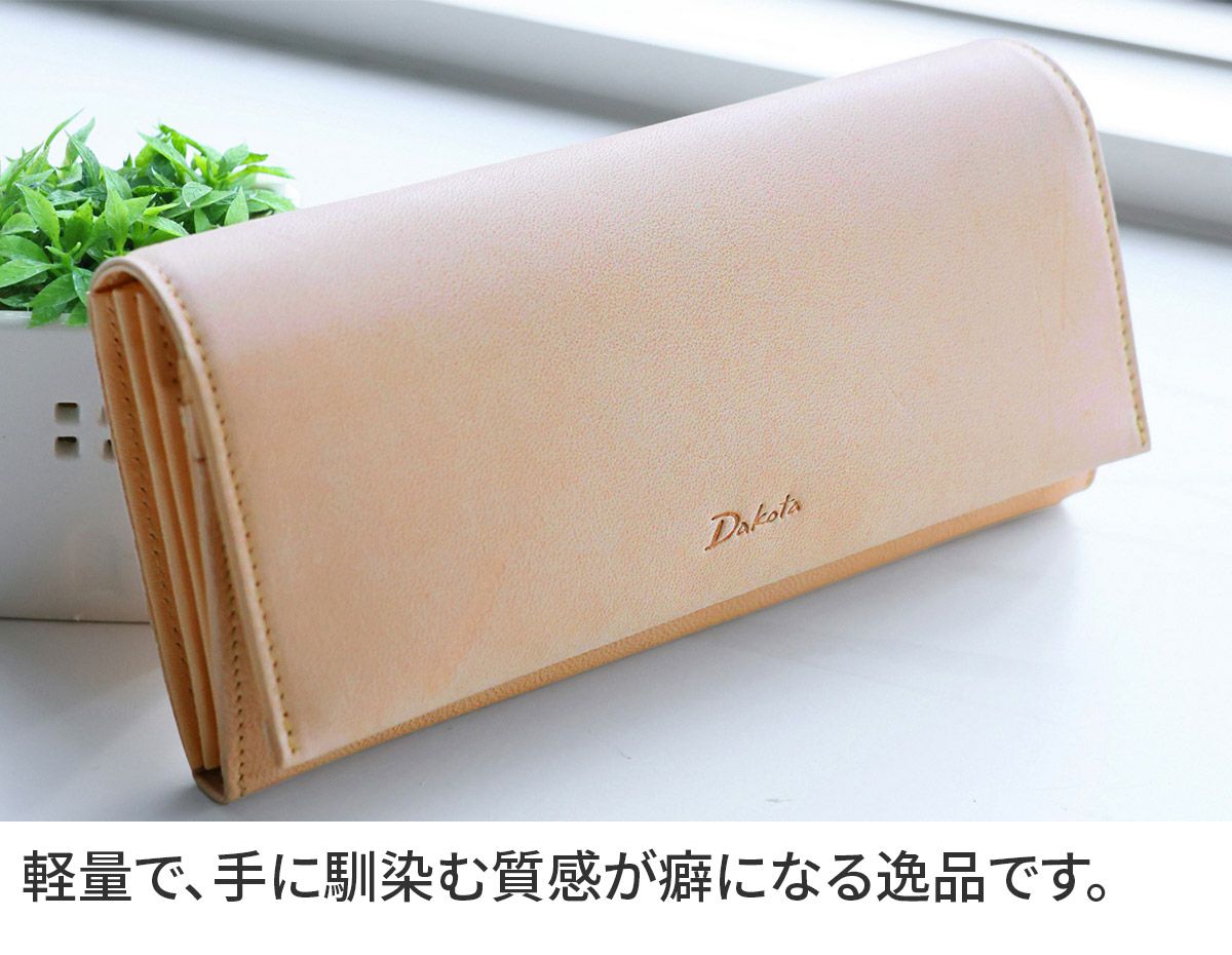 Dakota ダコタ スティード 小銭入れ付き長財布 0031691