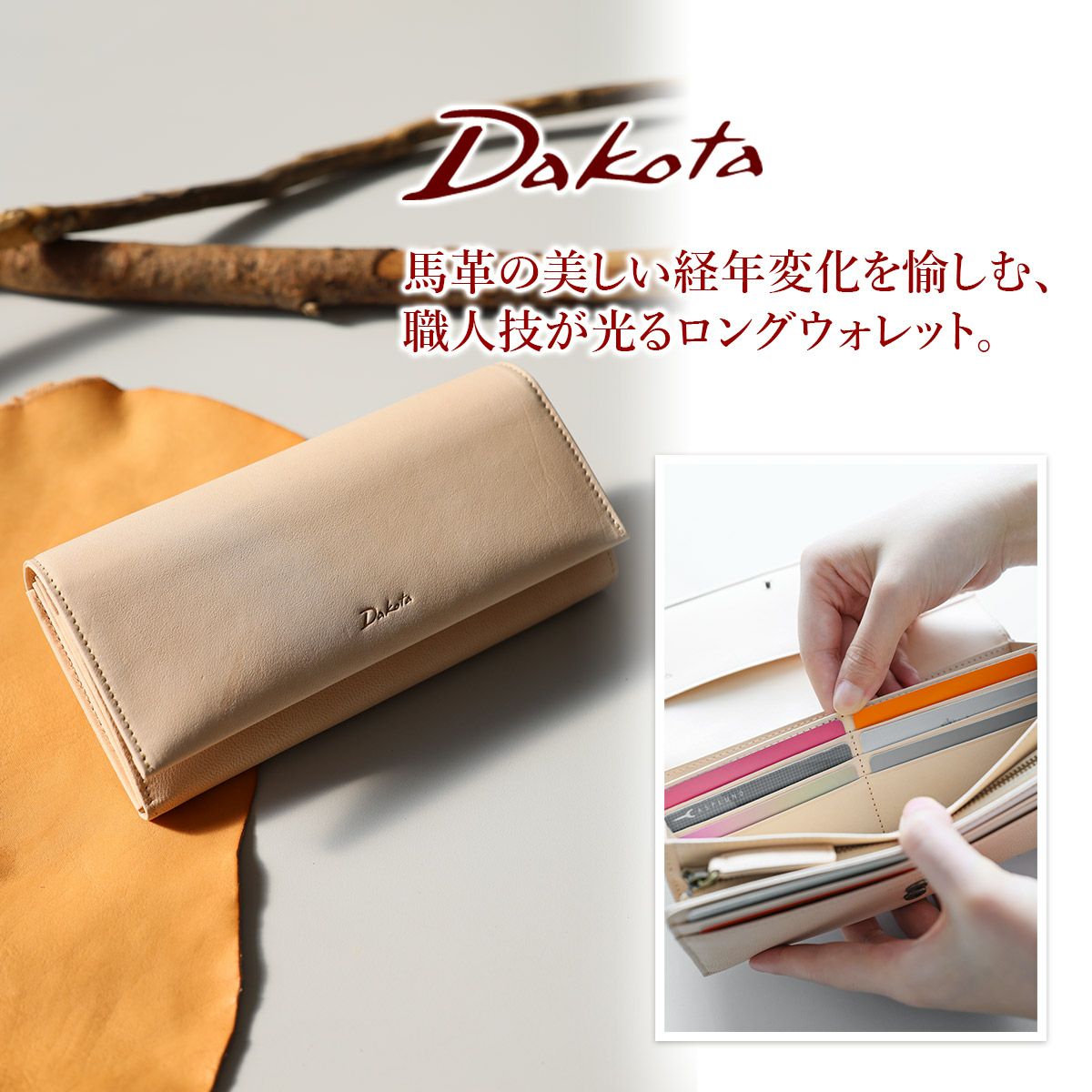 Dakota ダコタ スティード 小銭入れ付き長財布 0031691