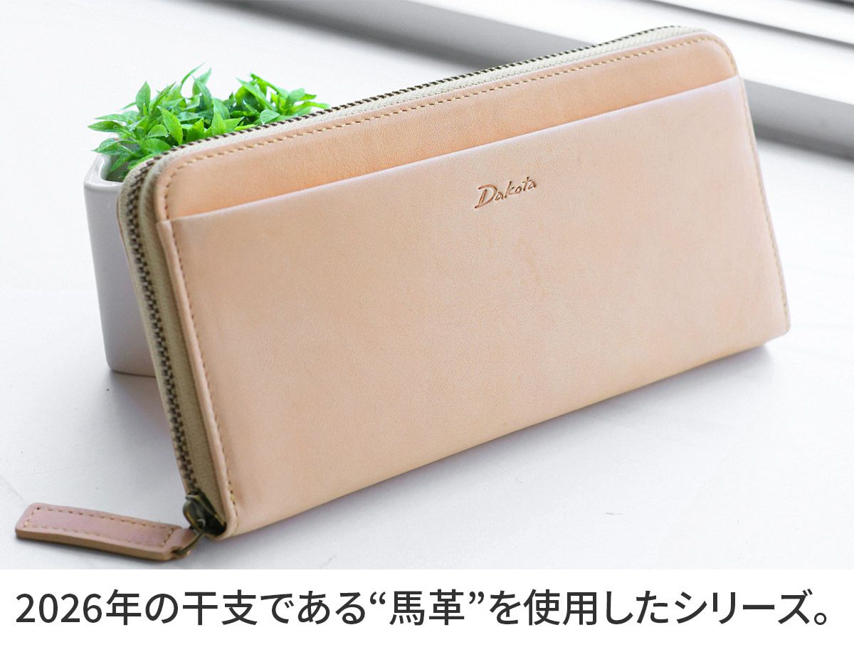 Dakota ダコタ スティード 小銭入れ付き長財布（ラウンドファスナー式 ） 0031692
