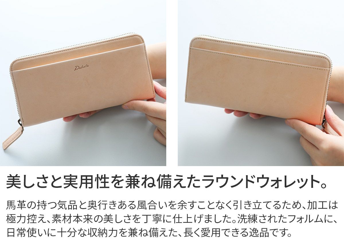 Dakota ダコタ スティード 小銭入れ付き長財布（ラウンドファスナー式 ） 0031692