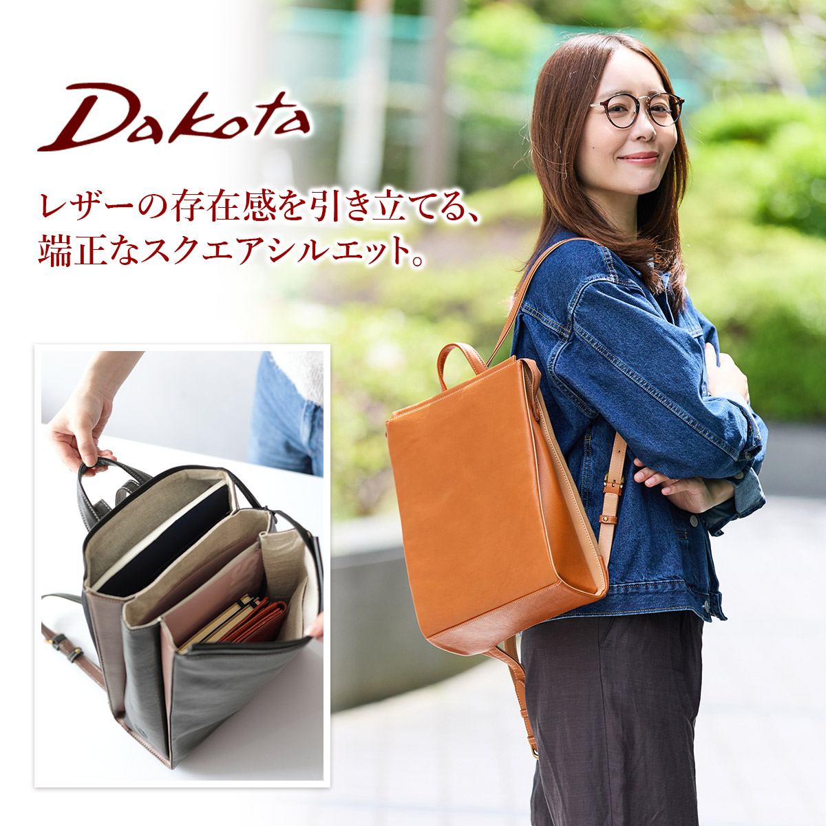 Dakota ダコタ レッタンゴロ リュック 1034920