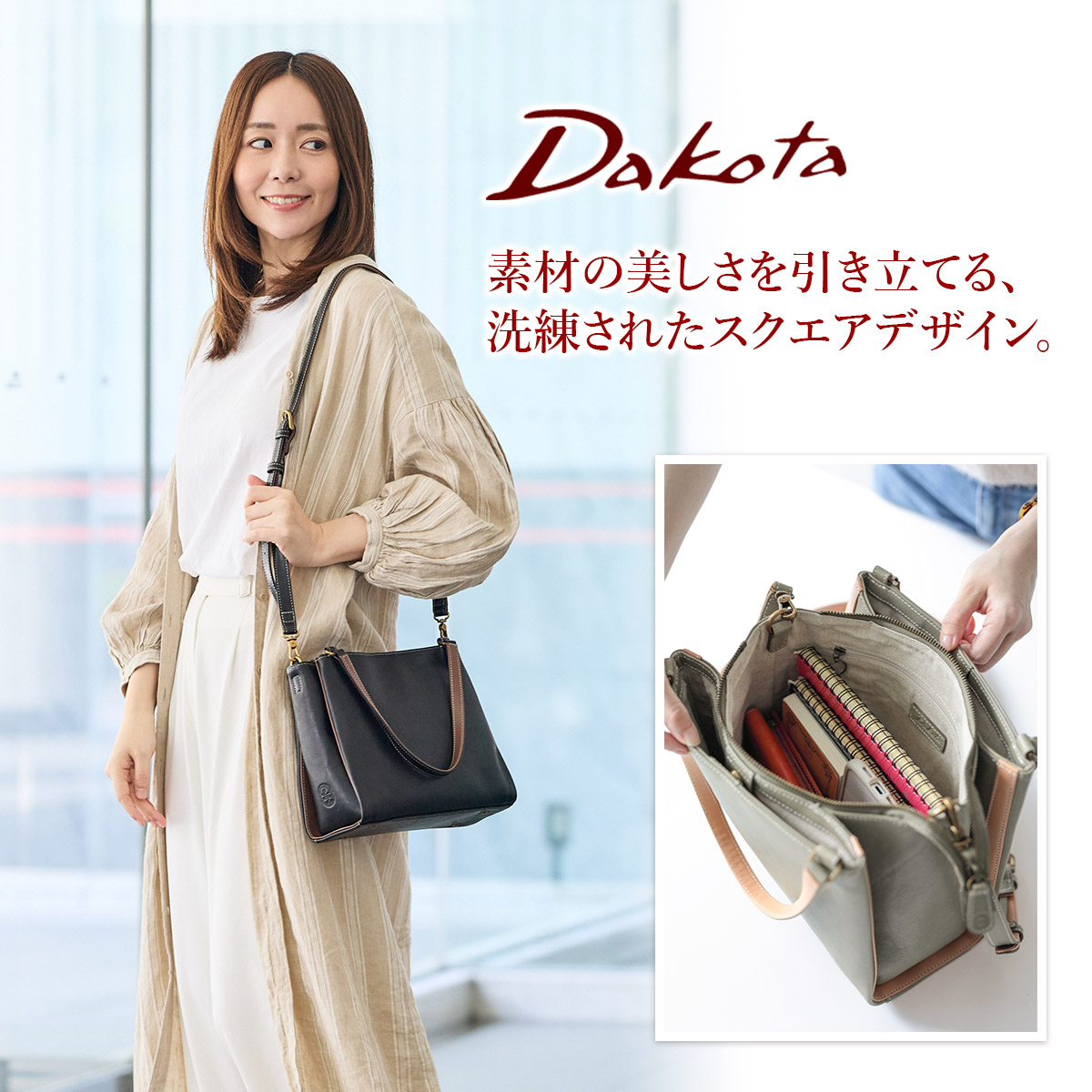 Dakota ダコタ レッタンゴロ 2WAYトートバッグ 1034921