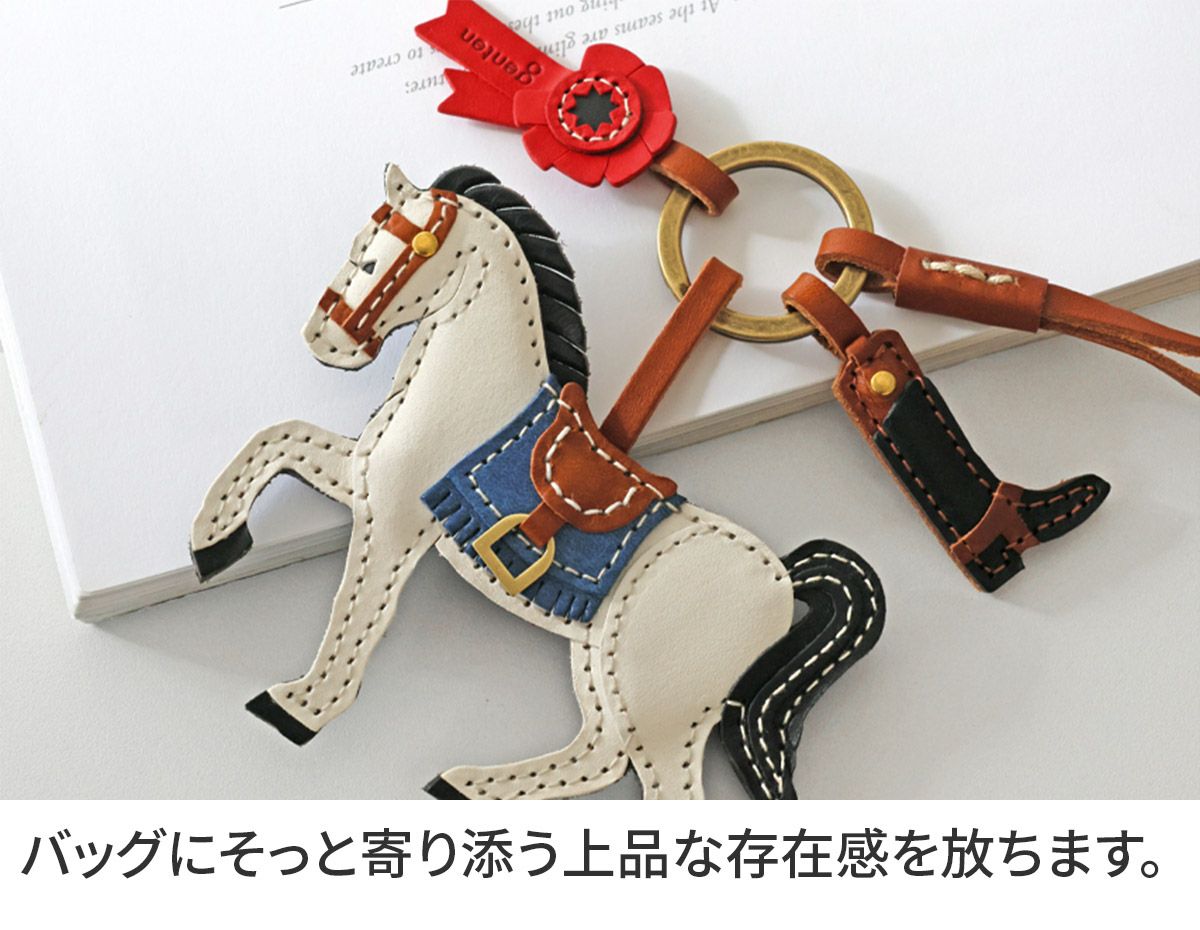 genten ゲンテン WAKU WAKU Charm ワクワクチャーム 白馬 40869
