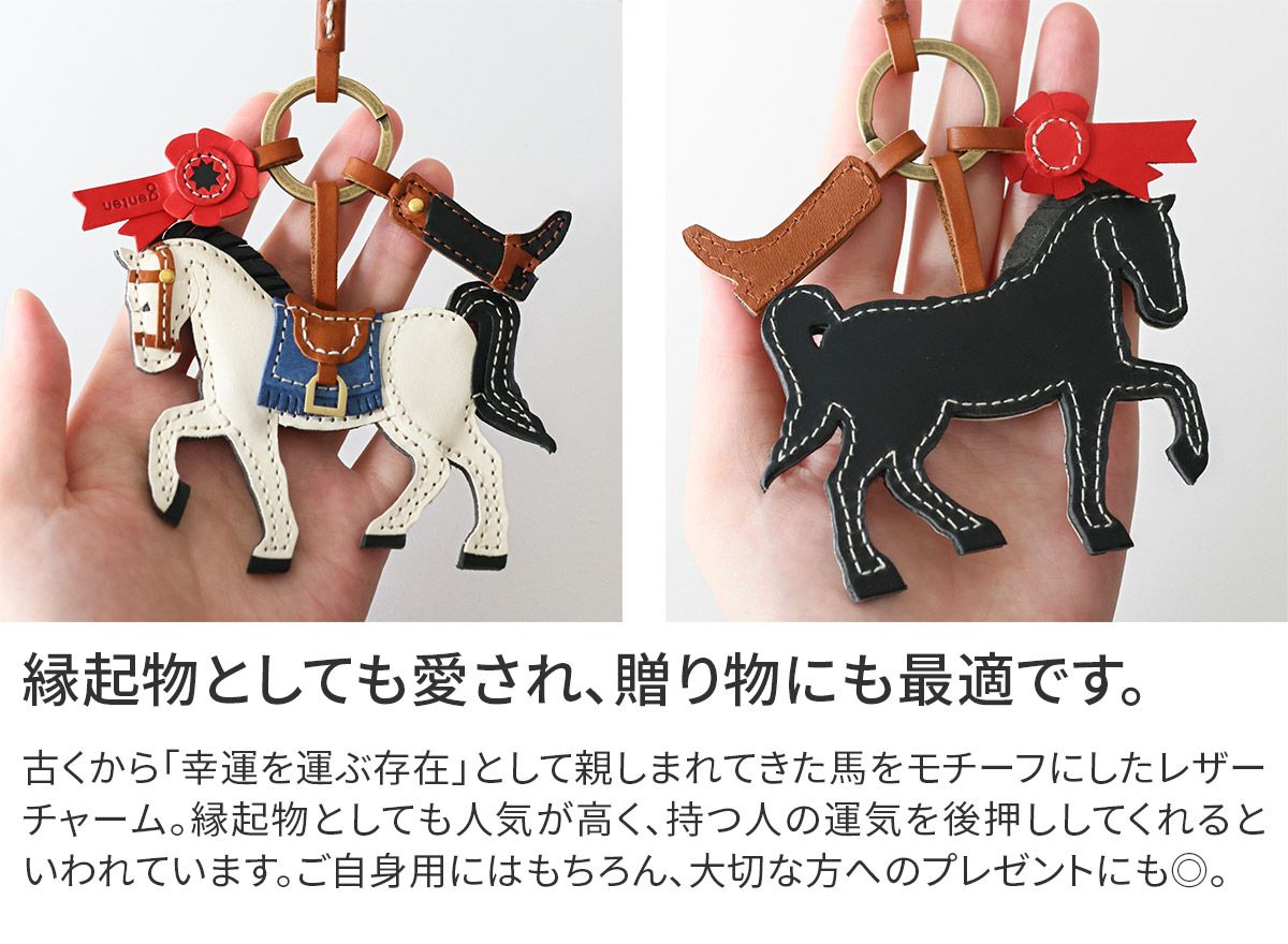 genten ゲンテン WAKU WAKU Charm ワクワクチャーム 白馬 40869