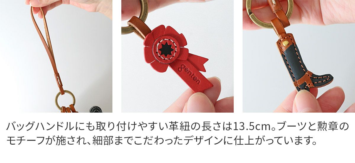 genten ゲンテン WAKU WAKU Charm ワクワクチャーム 白馬 40869