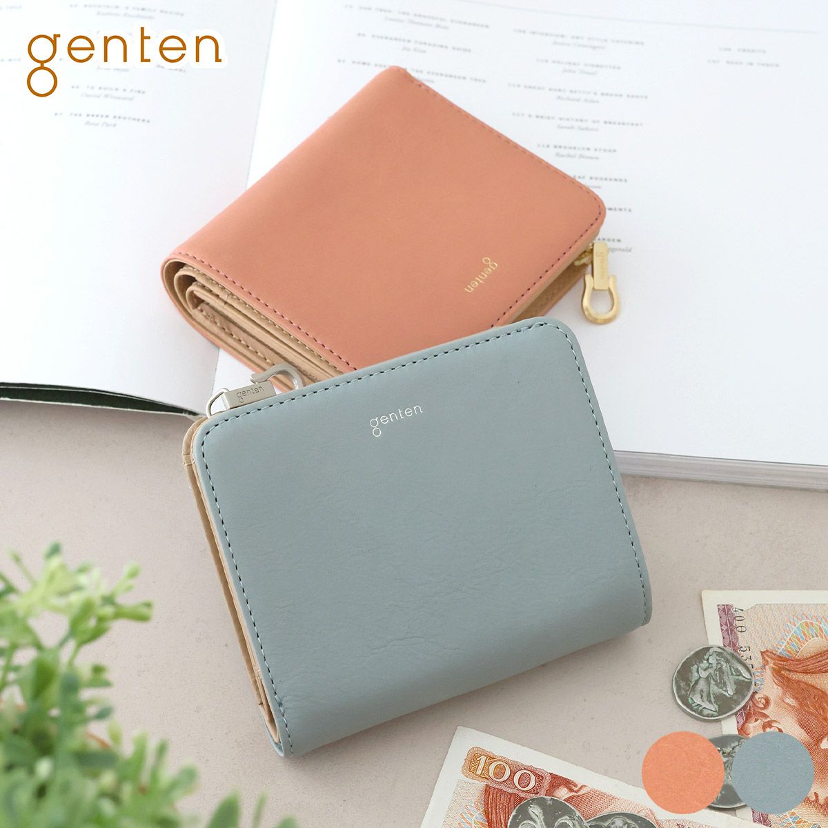 genten ゲンテン Armonia アルモニア 小銭入れ付き二つ折り財布 44882