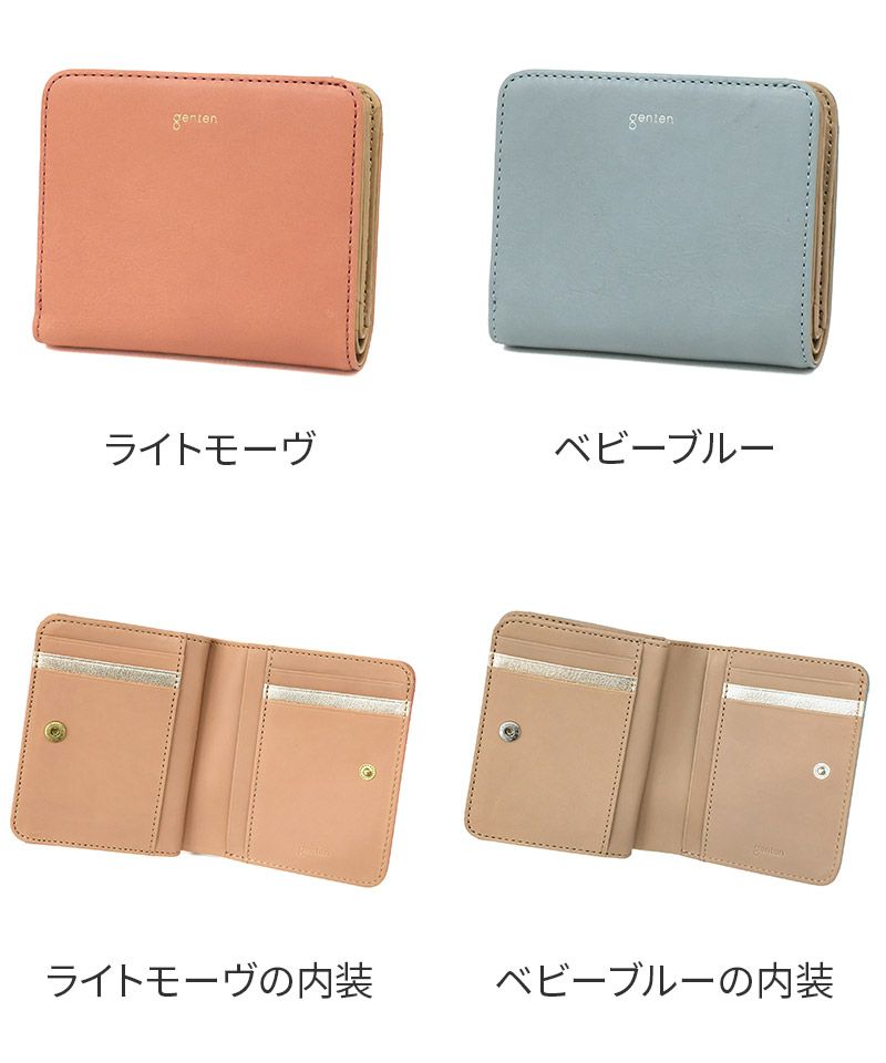 genten ゲンテン Armonia アルモニア 小銭入れ付き二つ折り財布 44882