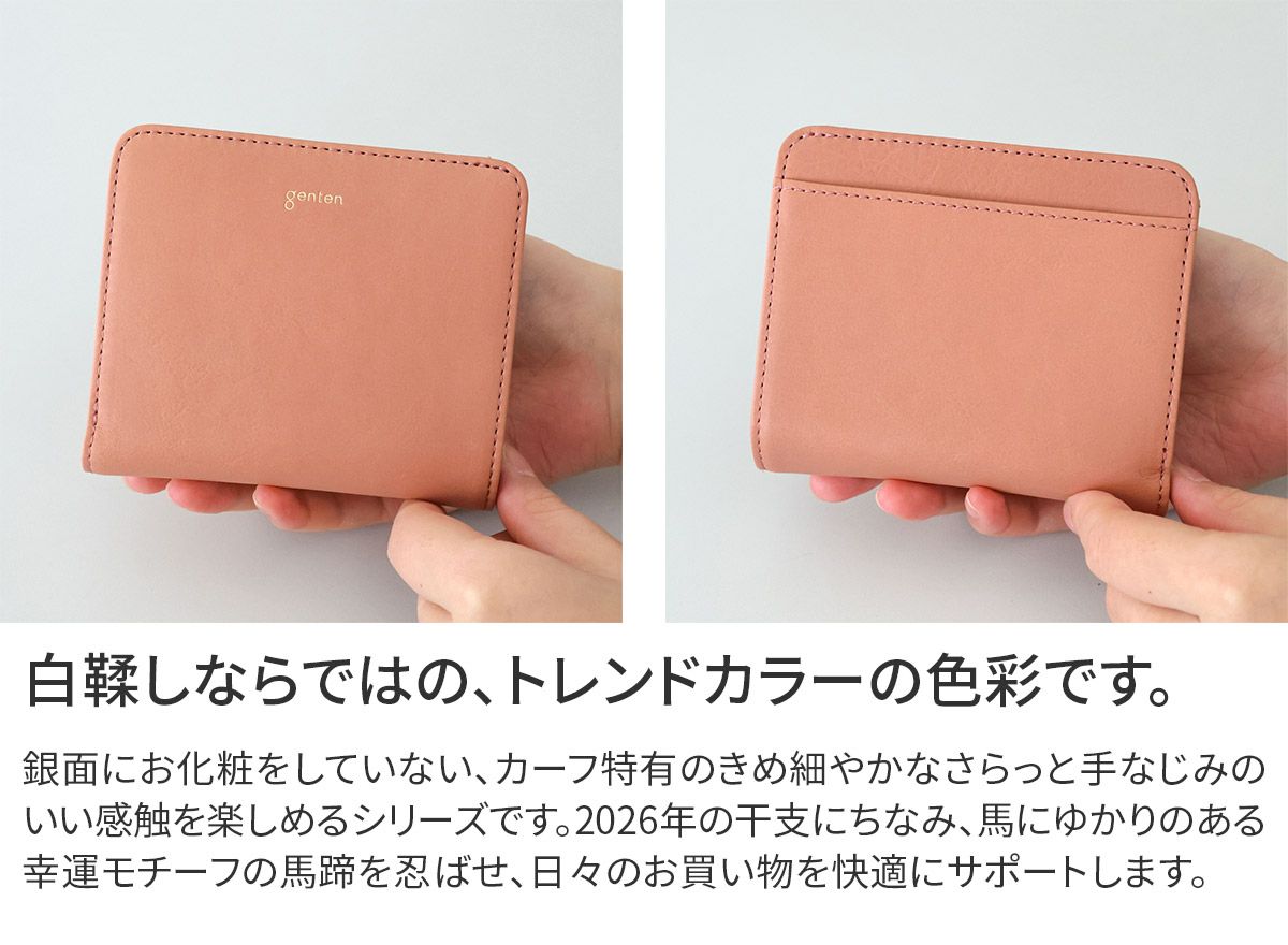 genten ゲンテン Armonia アルモニア 小銭入れ付き二つ折り財布 44882