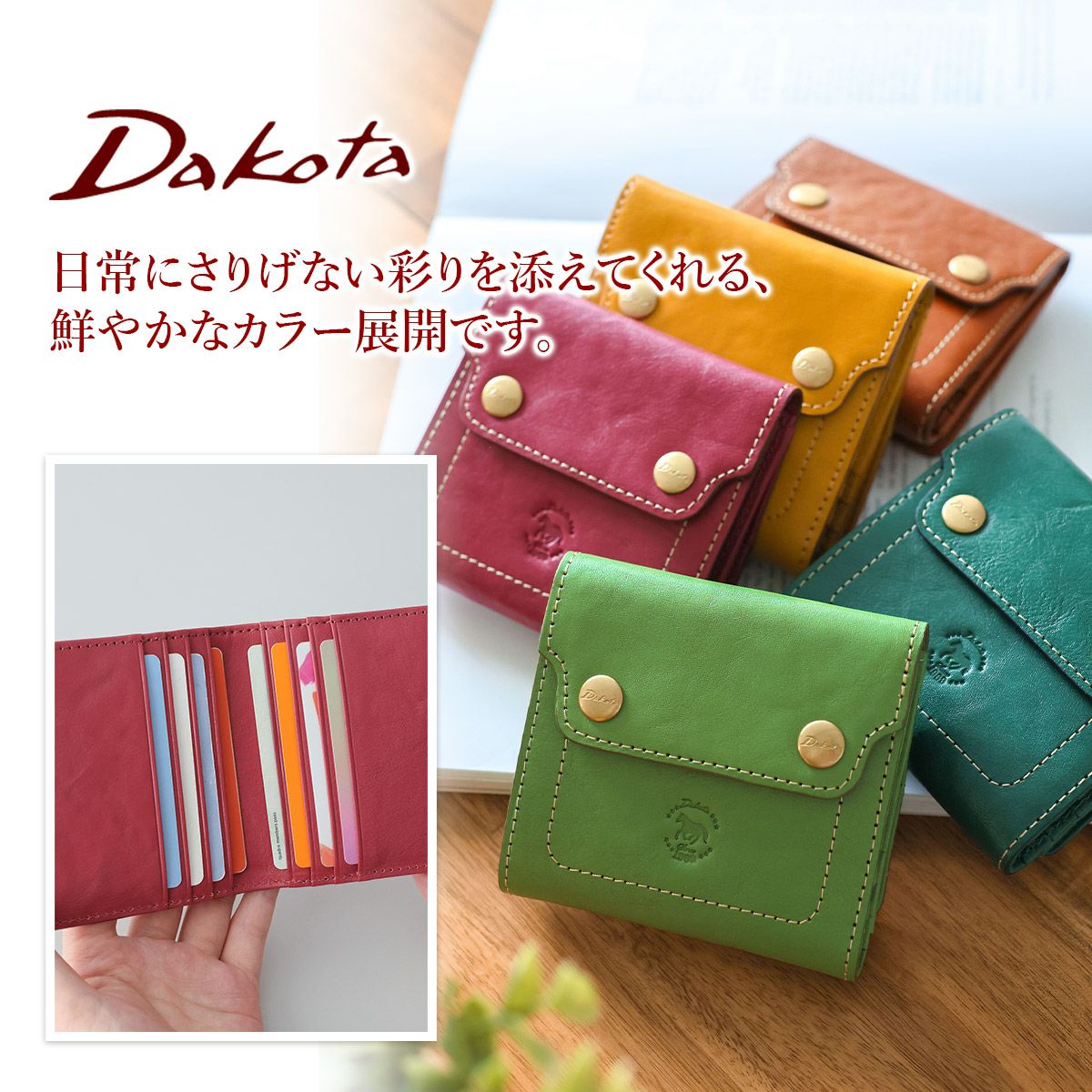 Dakota ダコタ ヴィタミーナ 小銭入れ付き二つ折り財布 0031900
