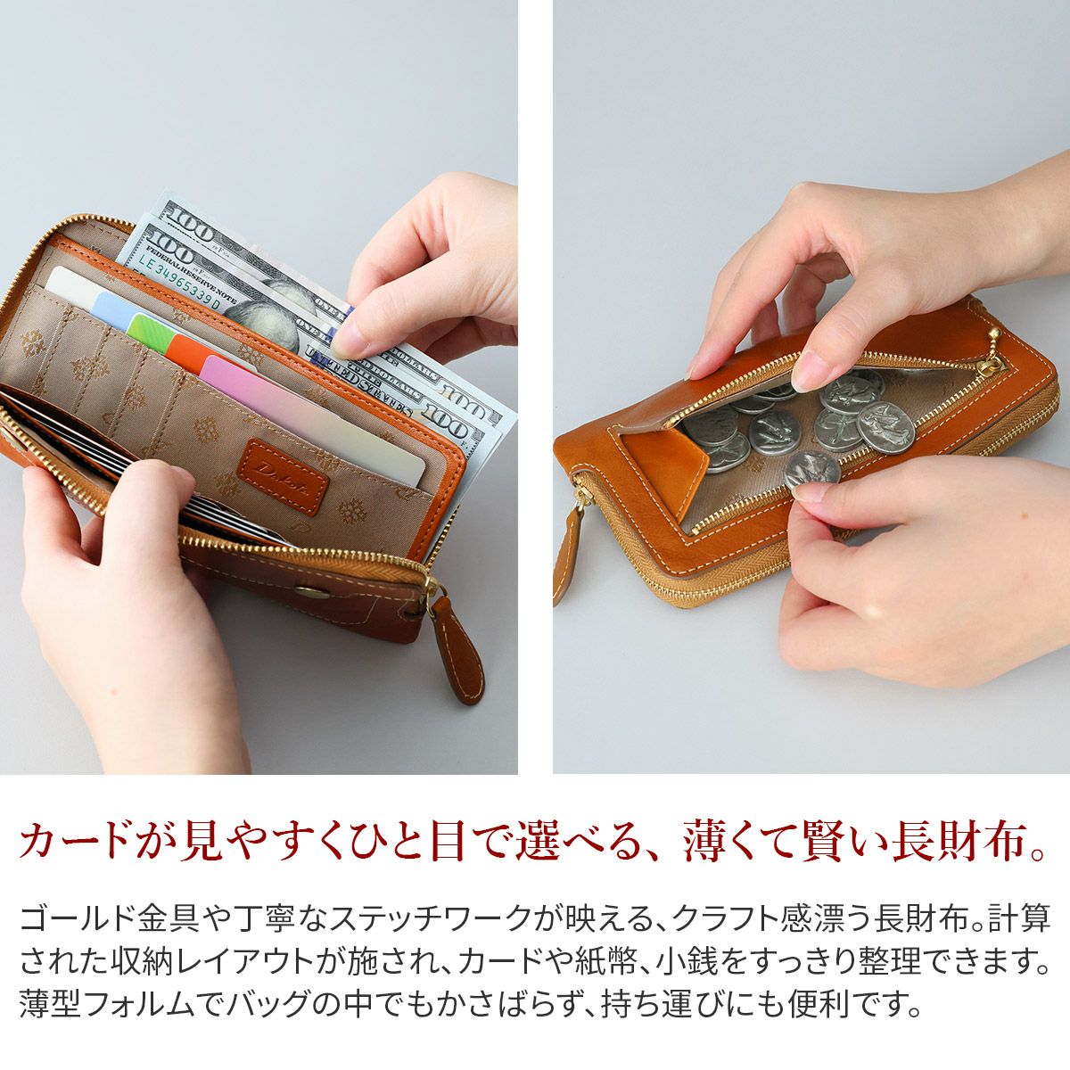 Dakota ダコタ ヴィタミーナ 小銭入れ付き長財布（ラウンドファスナー式 ） 0031901