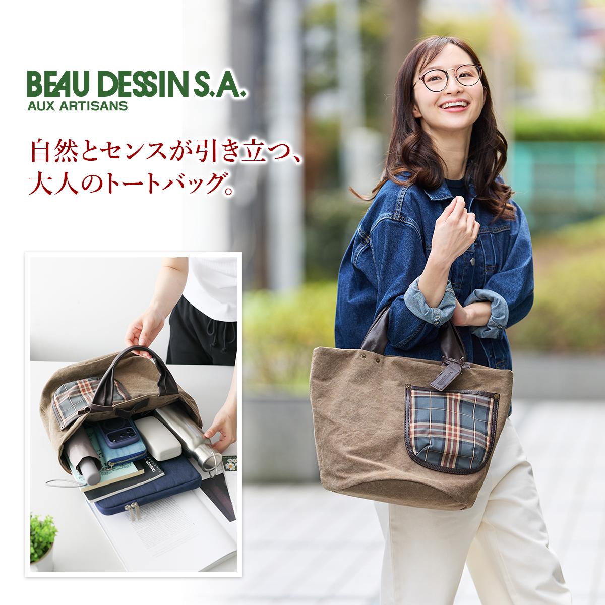 BEAU DESSIN S.A. ボーデッサン ギャバチェック トートバッグ 大 GC5047