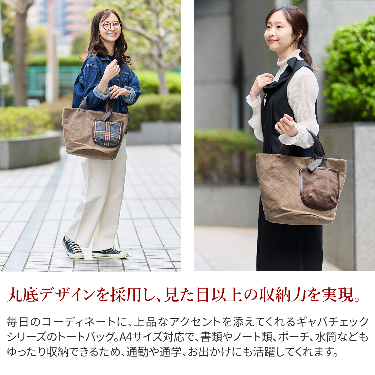 BEAU DESSIN S.A. ボーデッサン ギャバチェック トートバッグ 大 GC5047