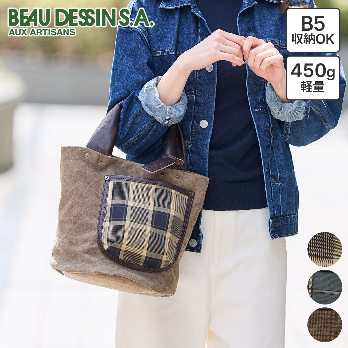 BEAU DESSIN S.A. ボーデッサン ギャバチェック トートバッグ 小 GC5048