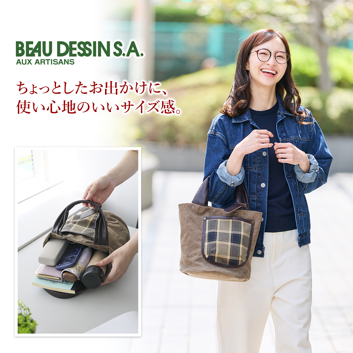 BEAU DESSIN S.A. ボーデッサン ギャバチェック トートバッグ 小 GC5048
