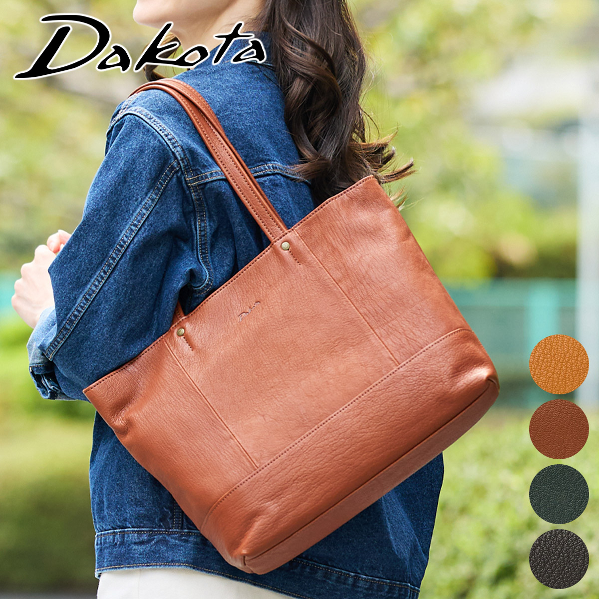Dakota ダコタ ヤロップ トートバッグ 1034435