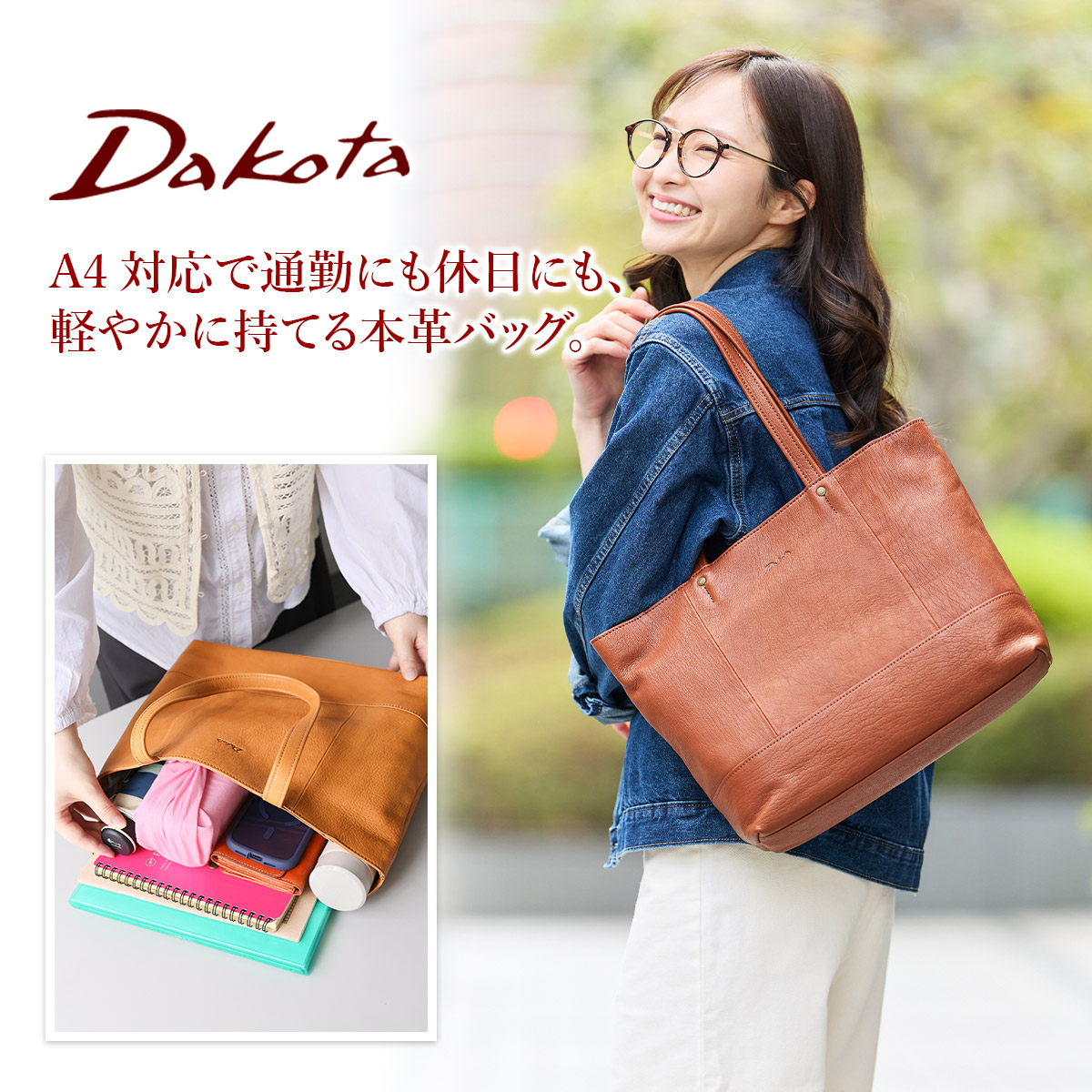 Dakota ダコタ ヤロップ トートバッグ 1034435